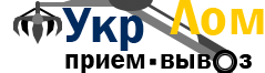 УкрЛом