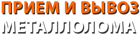 Металл-Пром